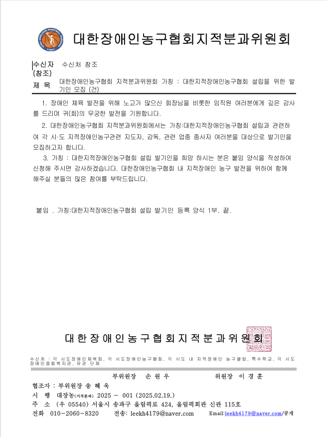 발기인모집.png