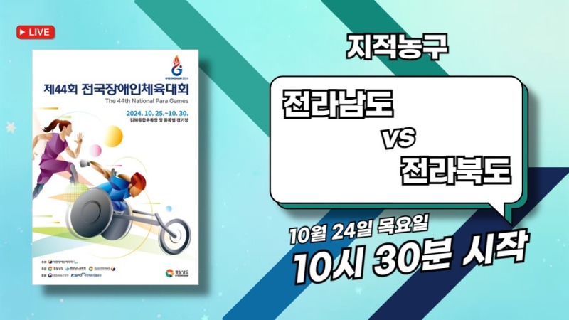 전라남도vs 전라북도.jpg