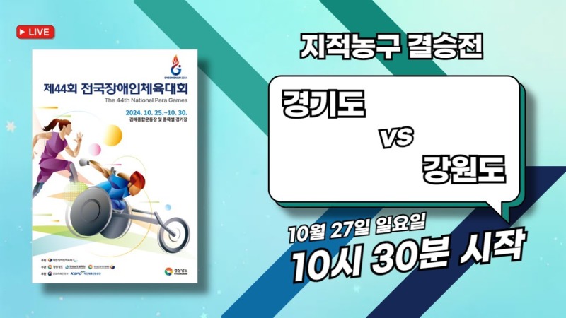 경기도vs 강원도.jpg