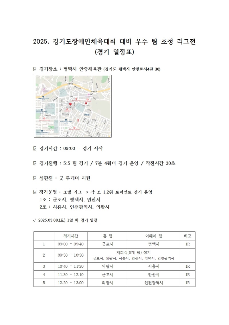 2025. 공지시항 전파 (도장꺠기)001.jpg