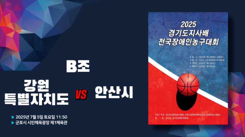 강원도vs 안산시.png