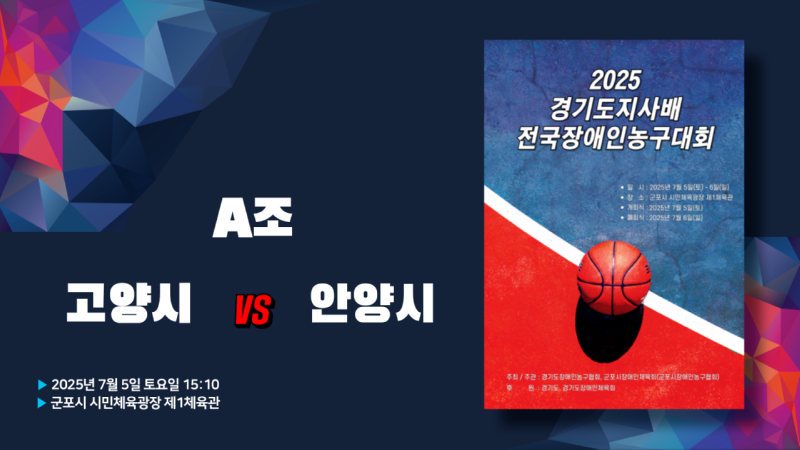 고양시vs 안양시.png