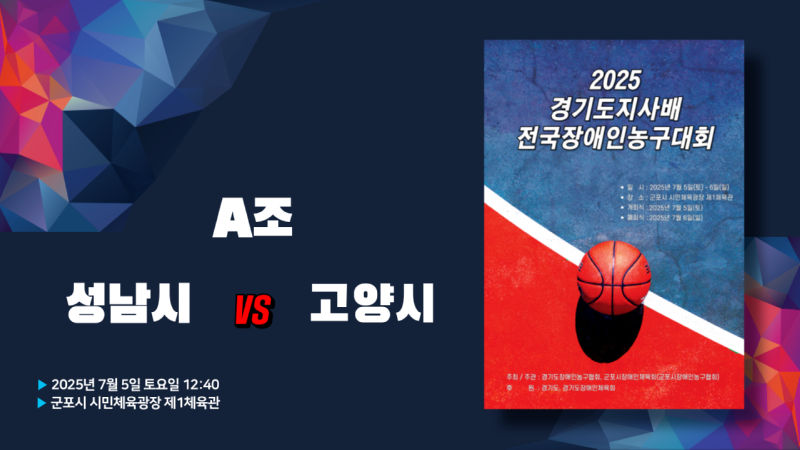 성남시 vs 고양시.png