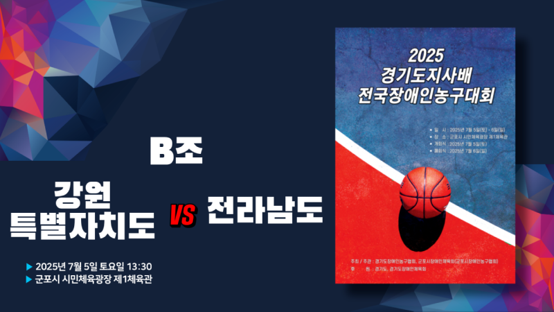 강원도 vs 전라남도.png