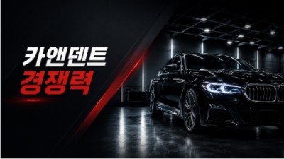경쟁력