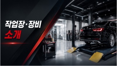 작업장