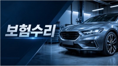 보험수리