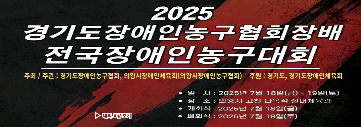 협회장배