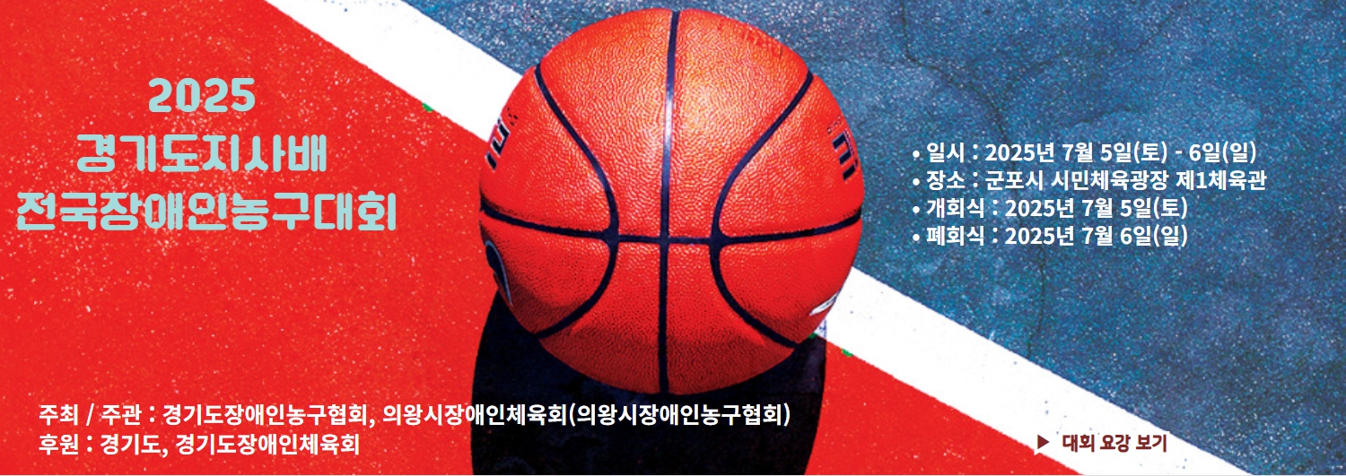 도지사배