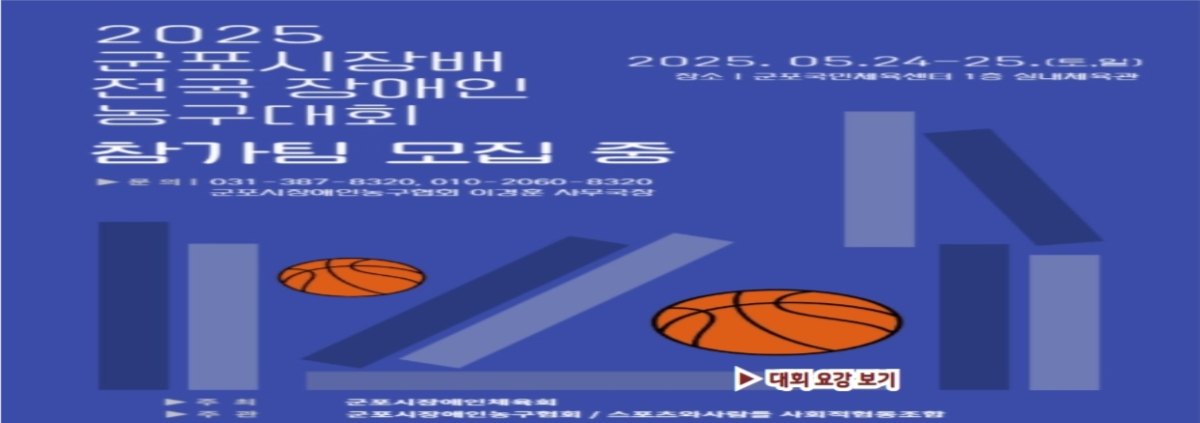 협회장배
